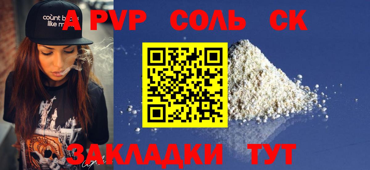 A PVP мука Иркутск