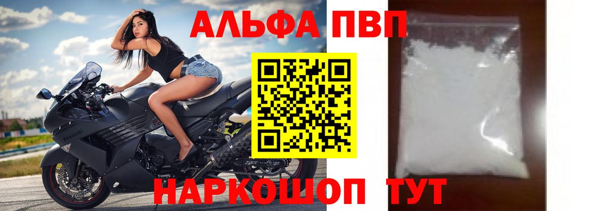 А ПВП крисы CK  Иркутск  A-PVP крисы CK 