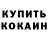 Cocaine 97% Janar Sheraliev