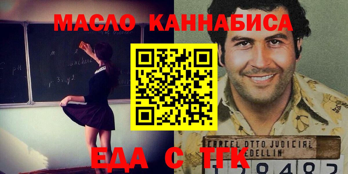 Печенье с ТГК марихуана  Иркутск 