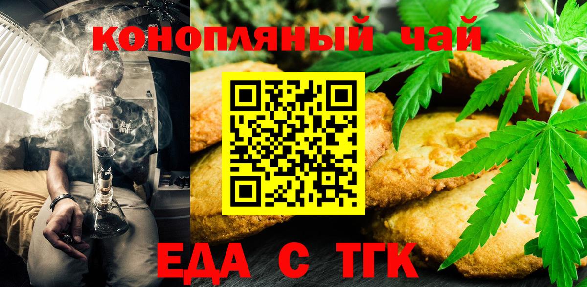 Иркутск  Canna-Cookies марихуана  Вход с VPN 