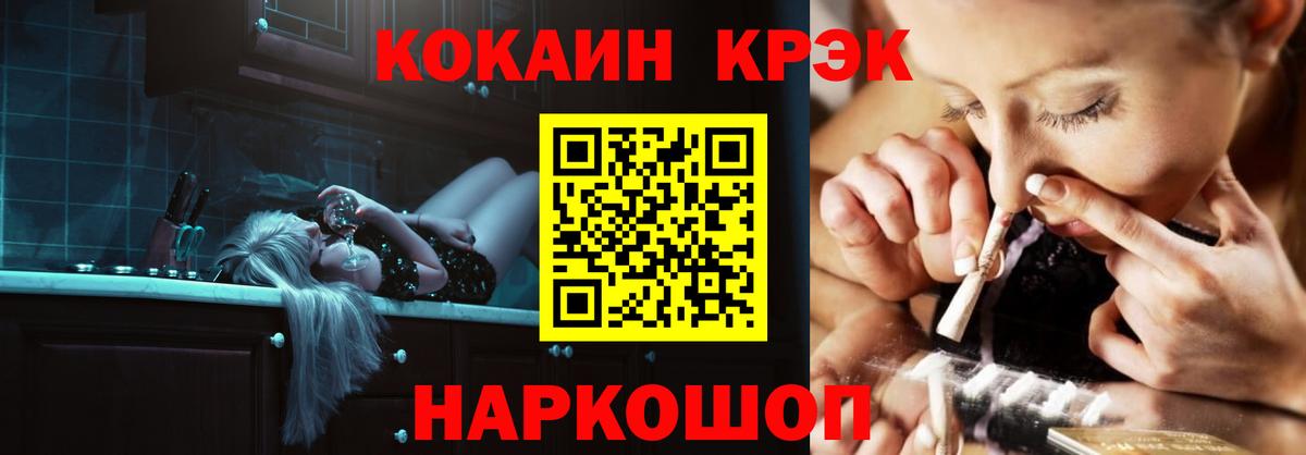 COCAIN VHQ Иркутск