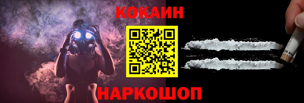COCAIN  Иркутск  Cocaine VHQ 