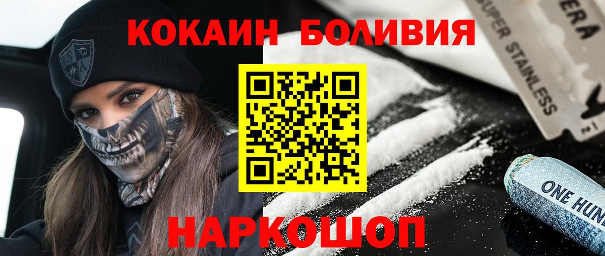 наркота  Вход с VPN  Cocaine Fish Scale  Иркутск  Cocaine Перу 