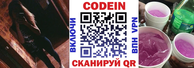 купить  цена  ОМГ ОМГ как зайти  Кодеиновый сироп Lean напиток Lean (лин)  Иркутск 
