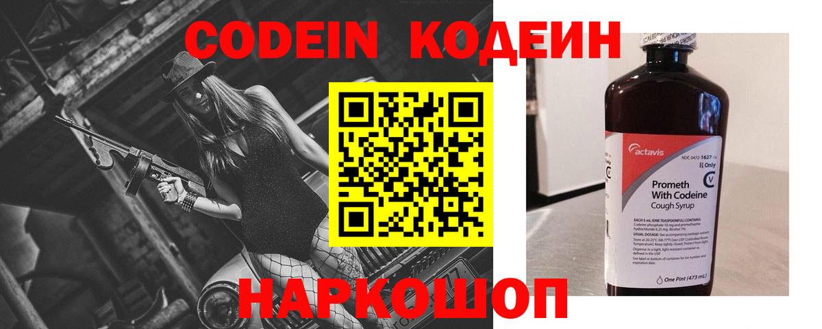 Кодеиновый сироп Lean напиток Lean (лин)  Иркутск  Кодеиновый сироп Lean напиток Lean (лин) 