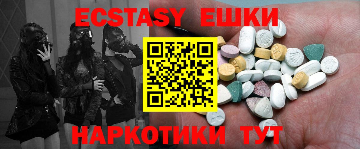 Ecstasy XTC  hydra вход  Иркутск  Вход с VPN  ЭКСТАЗИ 