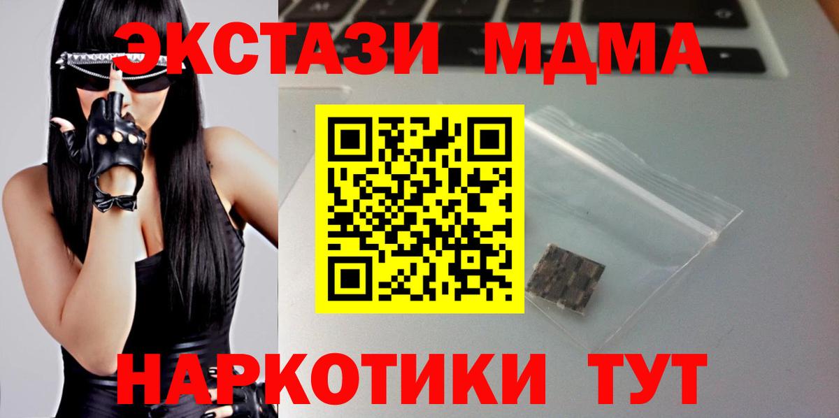 Ecstasy таблы Иркутск