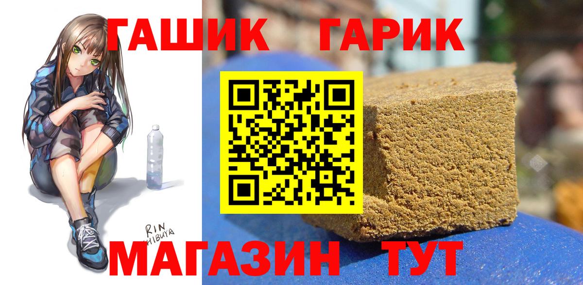 ГАШ Cannabis Иркутск