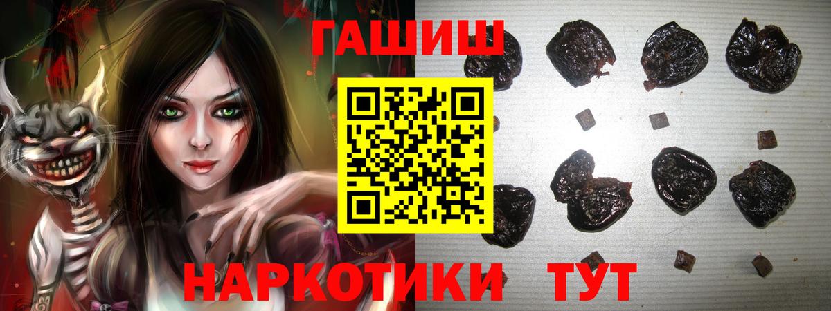 ГАШИШ гашик  Иркутск  ГАШ гарик 