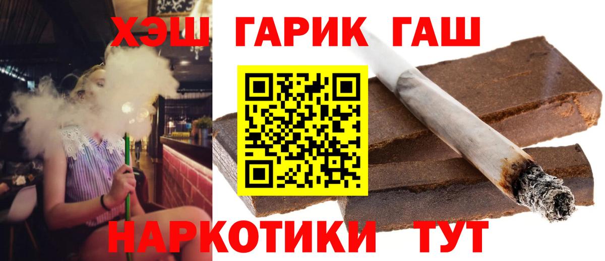 Гашиш 40% ТГК  ГАШИШ AMNESIA HAZE  Вход с VPN  Иркутск 