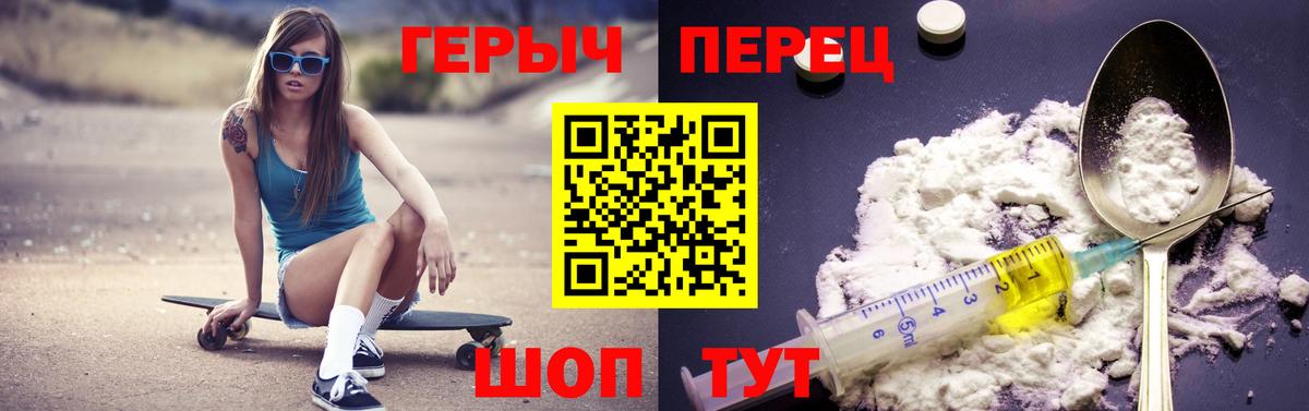 Героин  Вход с VPN  Иркутск  Героин белый 