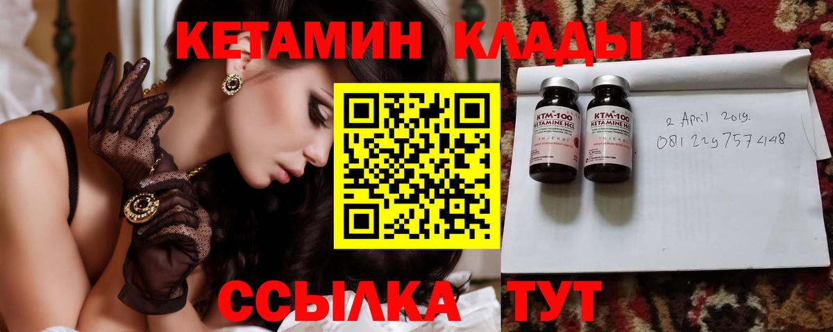 Иркутск  КЕТАМИН VHQ  Кетамин VHQ  Вход с VPN 