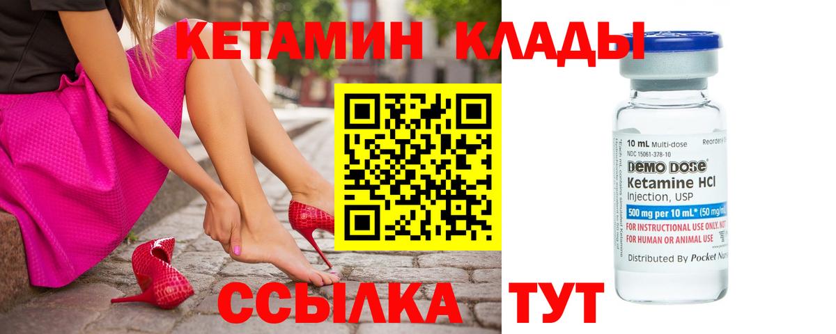 Кетамин ketamine Иркутск