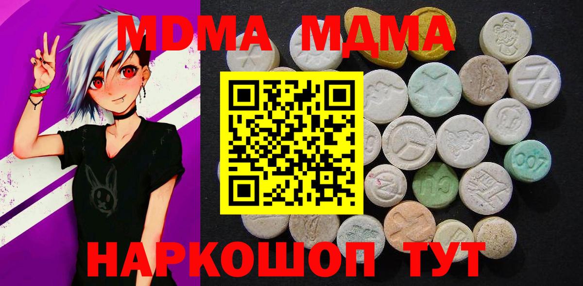 МДМА Molly  МДМА молли  Вход с VPN  Иркутск 