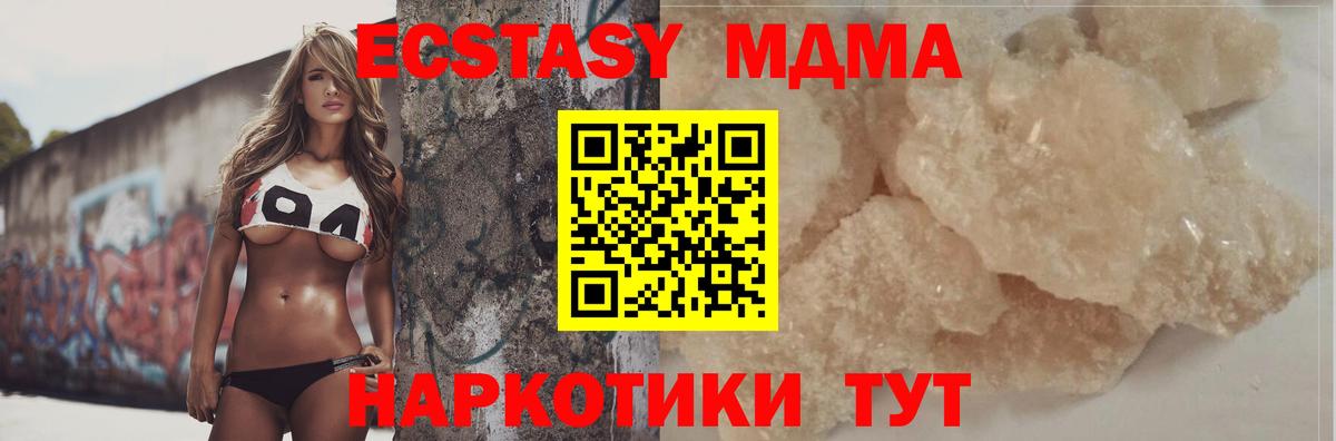 МДМА VHQ Иркутск