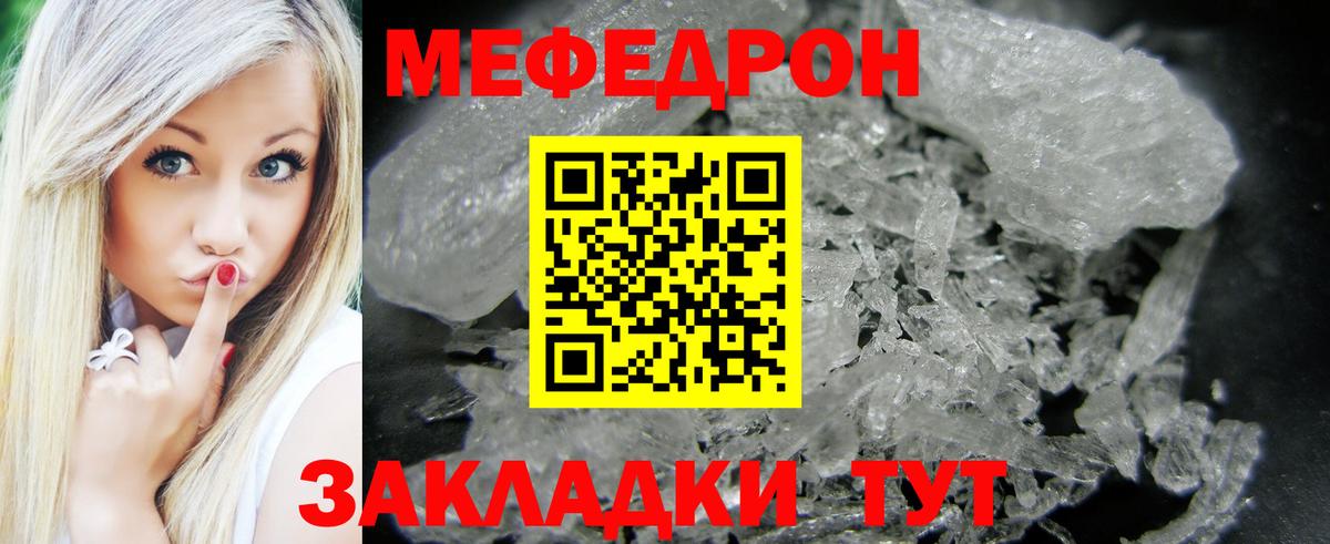 Мефедрон  Иркутск