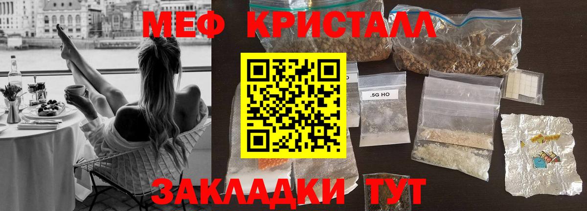 наркотики  Мефедрон  Меф мяу мяу  Иркутск  Меф VHQ 