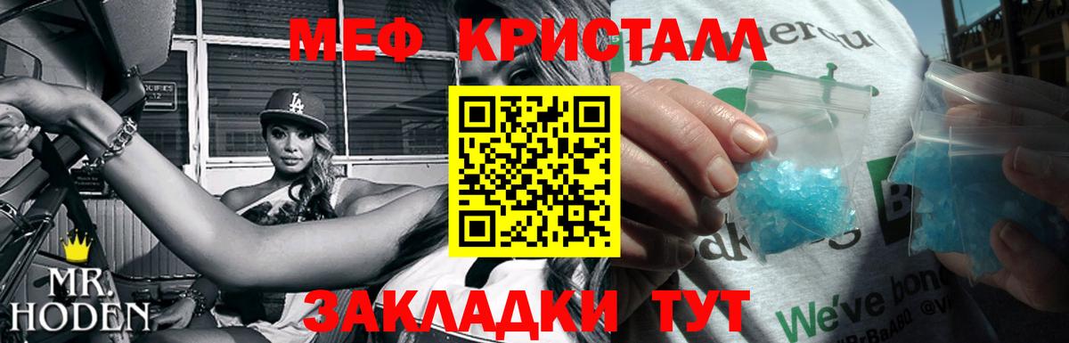 Меф кристаллы  Вход с VPN  Меф кристаллы  Меф  Иркутск  Мефедрон 