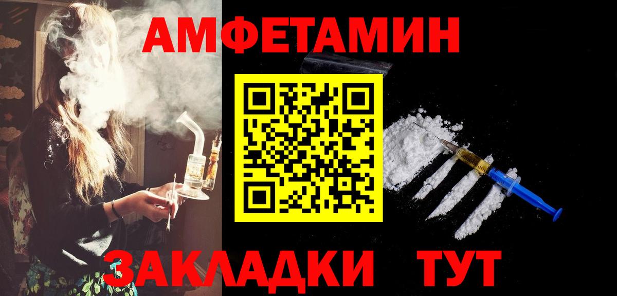 Первитин Methamphetamine Иркутск
