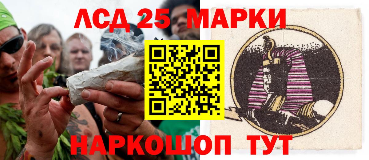 Марки 25I-NBOMe 1,5мг Иркутск