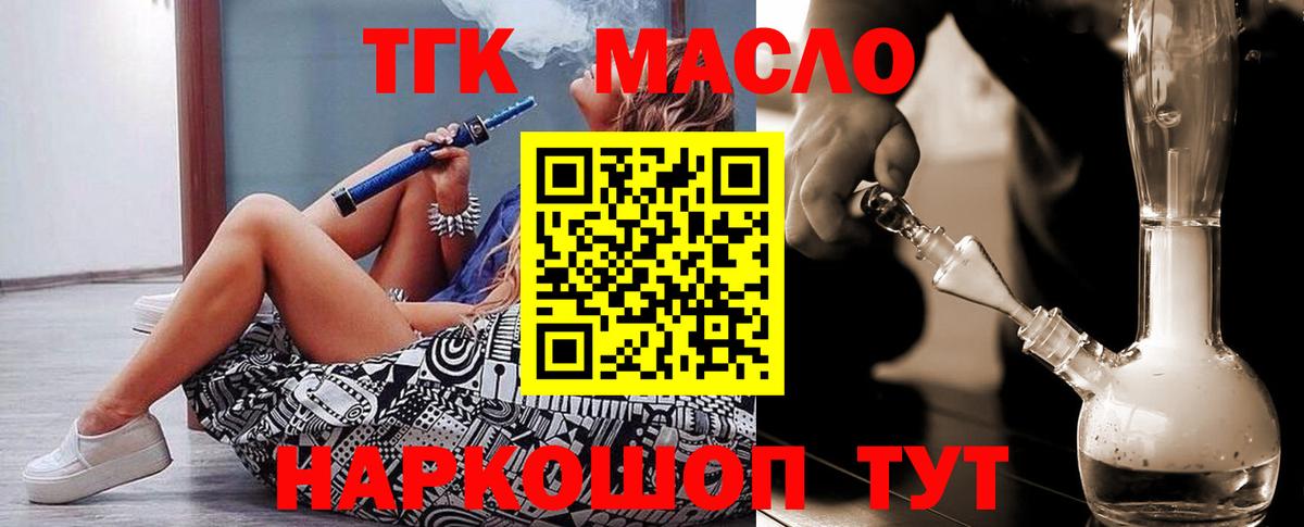 Дистиллят ТГК вейп с тгк Иркутск