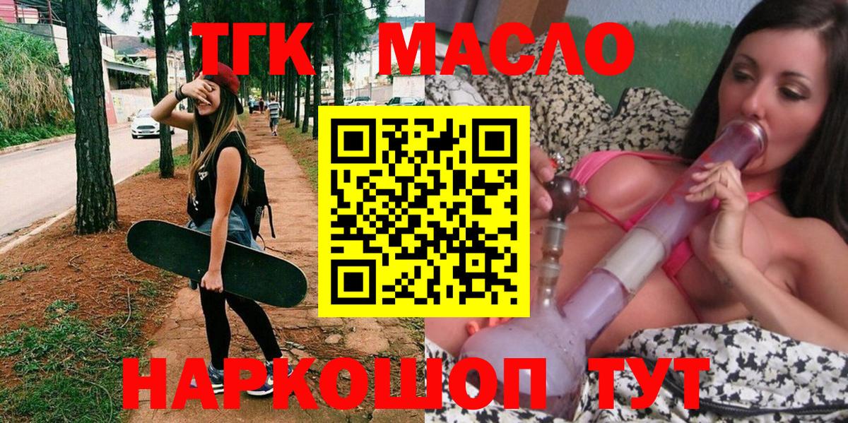 ТГК вейп Иркутск